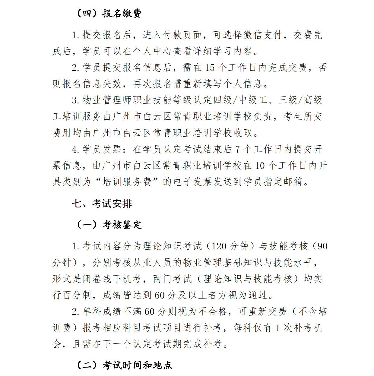 等级认定_6.png