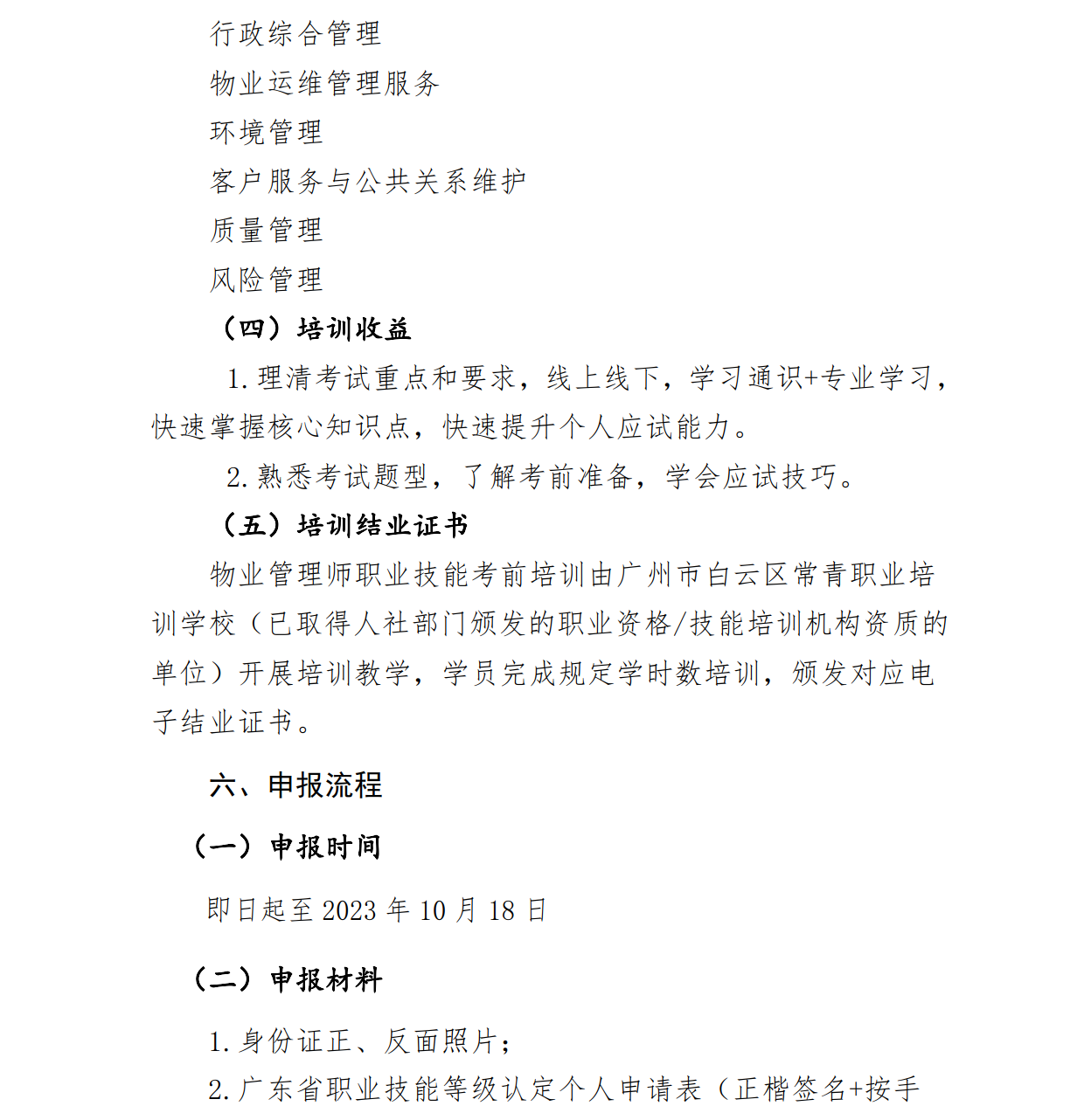 等级认定_4.png