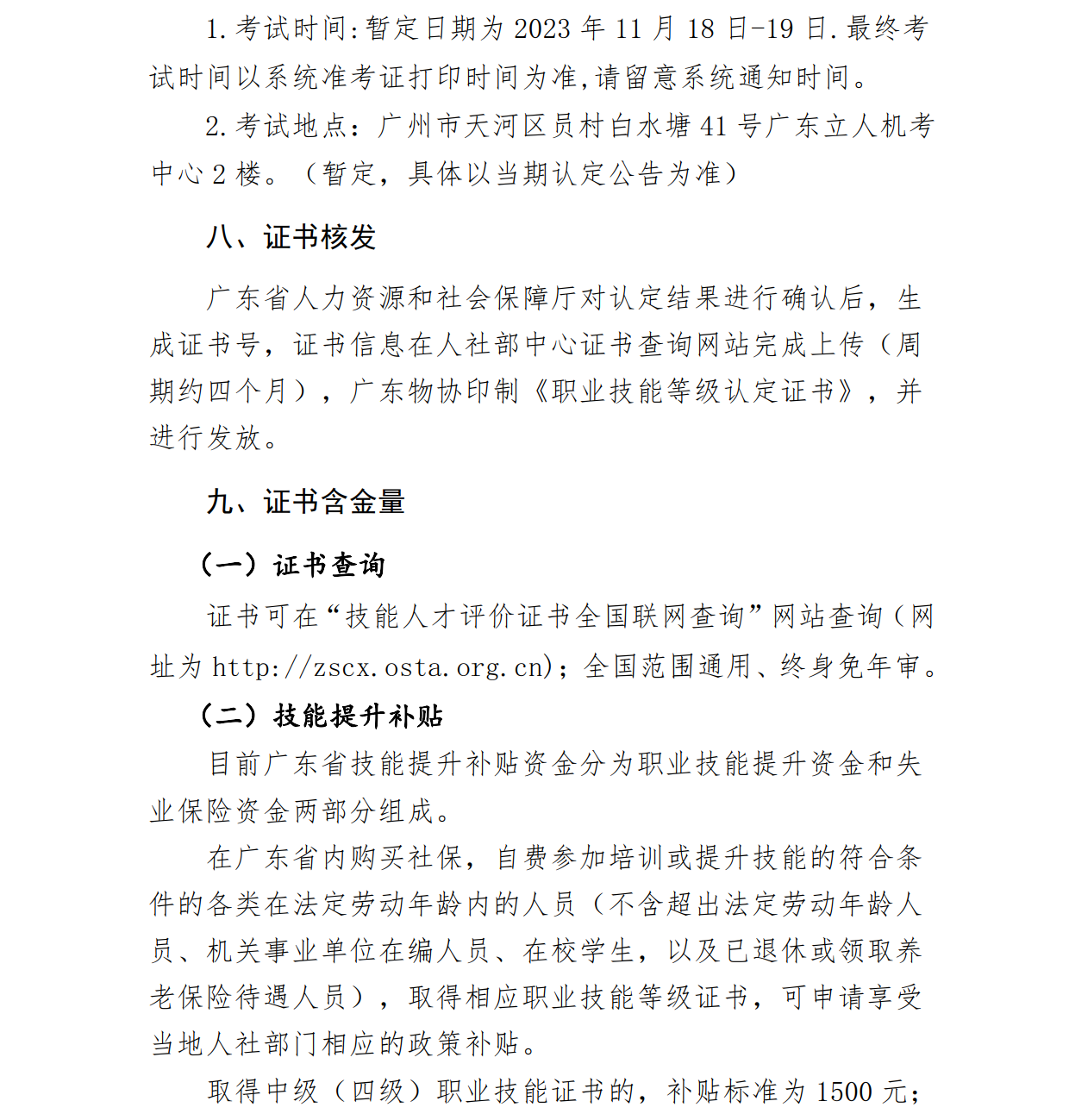 等级认定_7.png