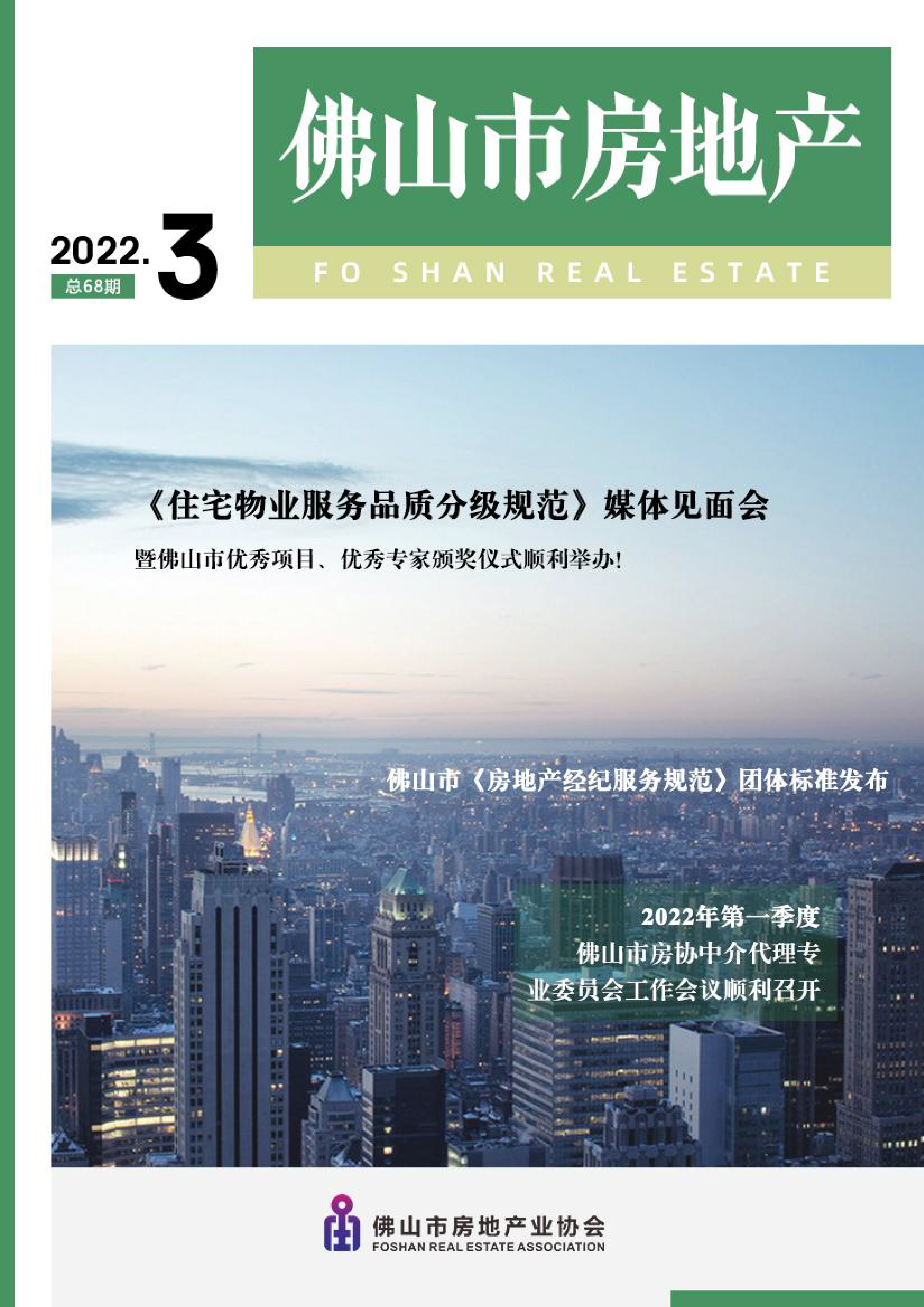 电子会刊2022第一季度-1.png