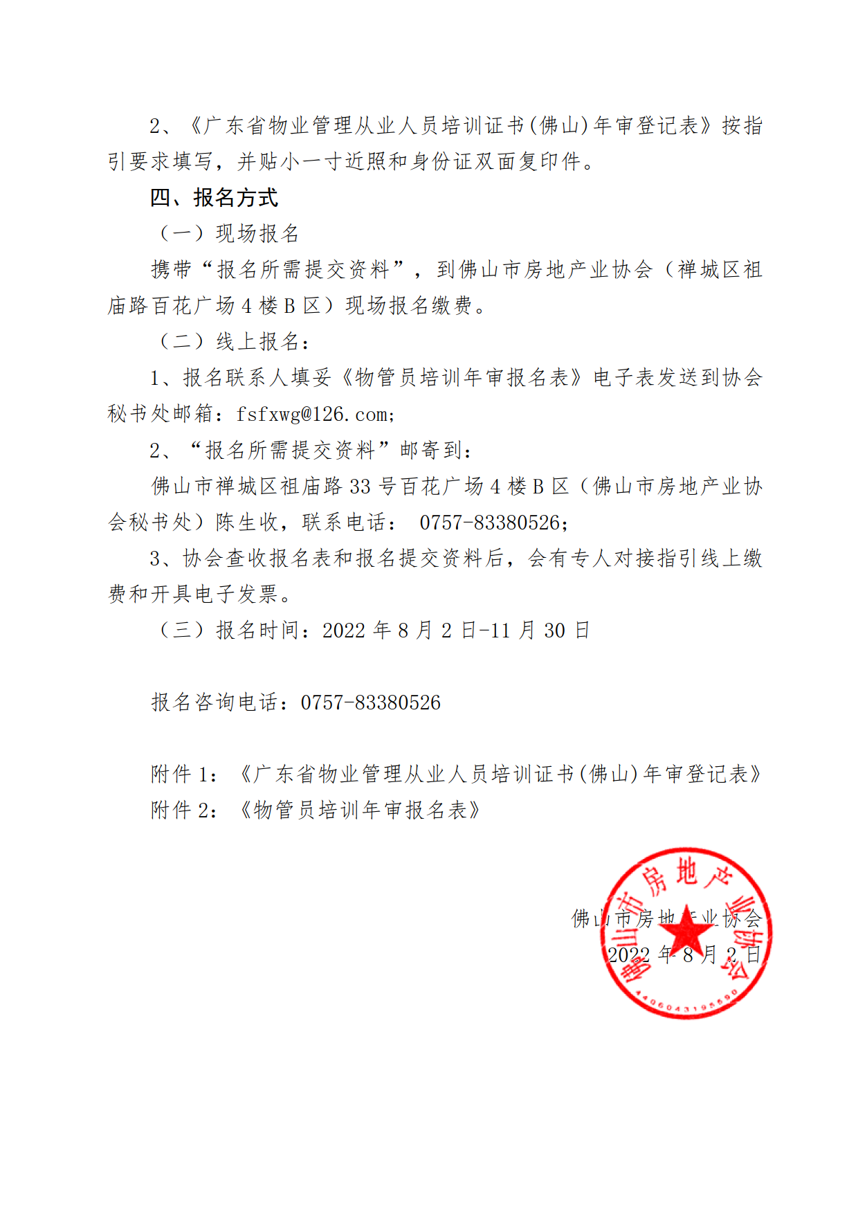 继续教育2.png