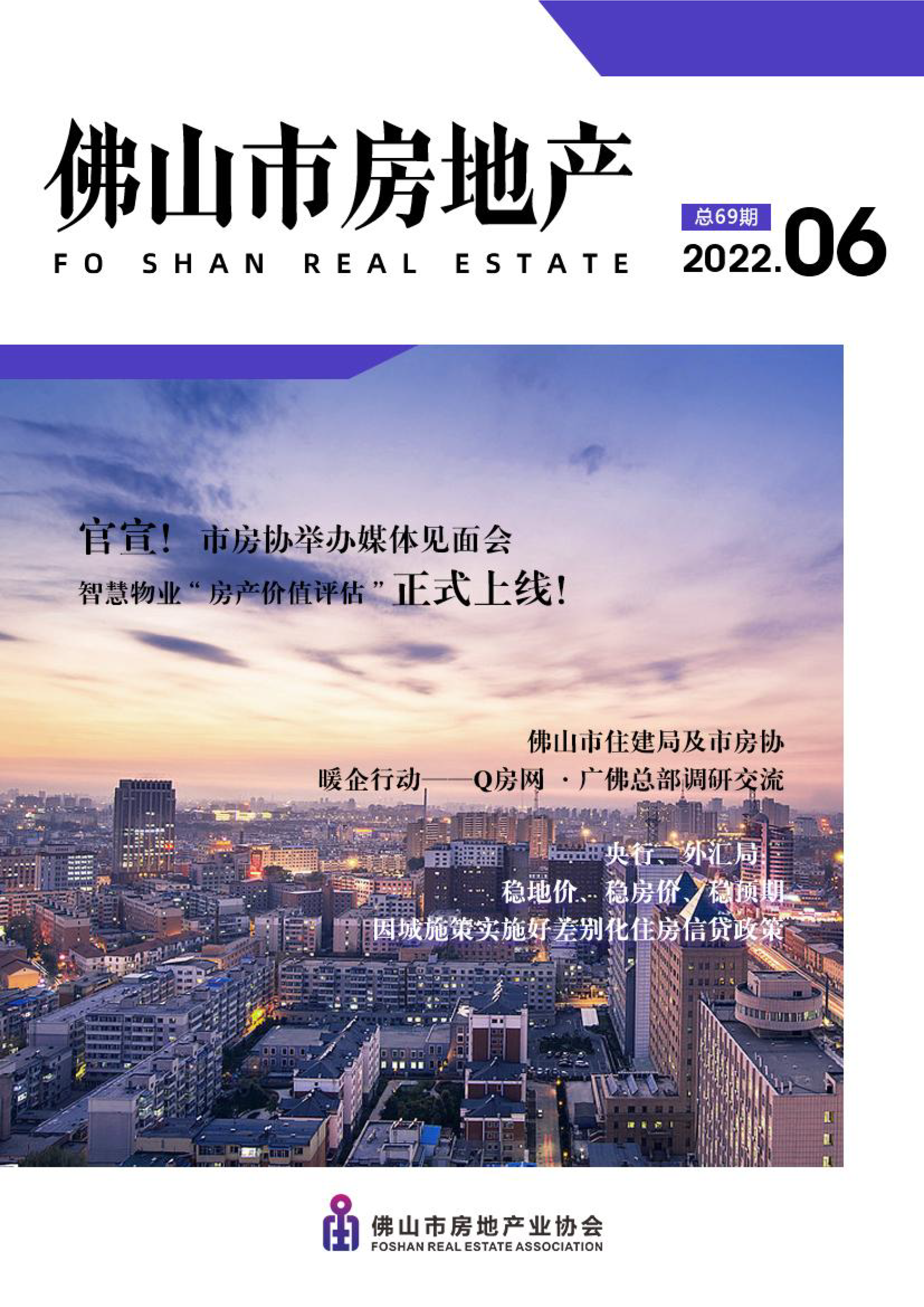 电子会刊2022第二季度-1.png